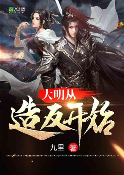 逃离太空站